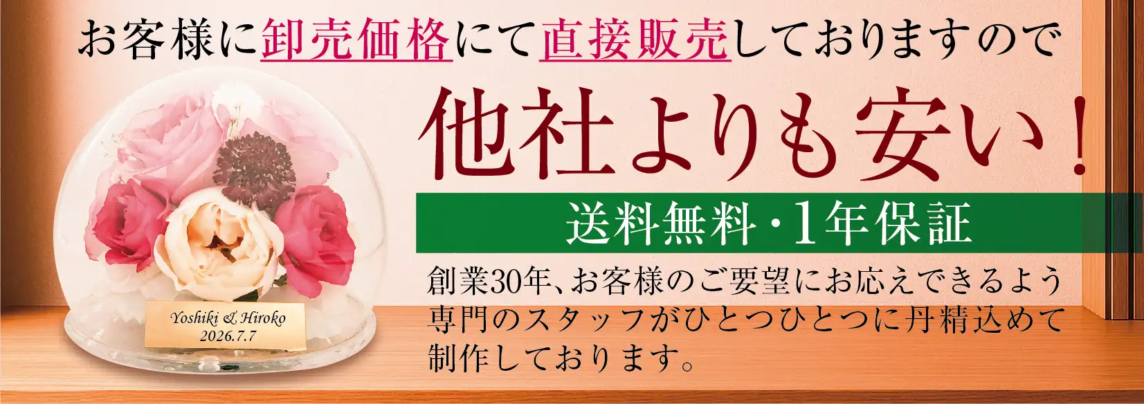 当社ではお客様に直接販売しております。よって卸売価格にて販売しております。