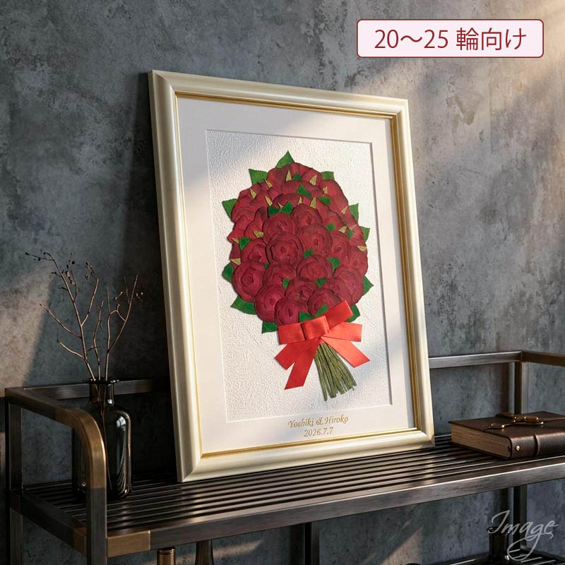 プロポーズ商品メモリー・花束デザイン【額縁・台紙・印字お選びいただけます】