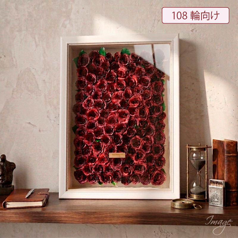 【白系額・向きをお選びいただけます】♡バラ108輪の花言葉「結婚して下さい」・108輪のバラが入る立体型プロポーズ商品エタニティ【真紅バラのみ】